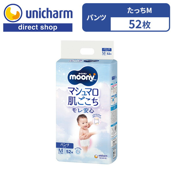 楽天市場】【ムーニーマン スーパーBIG スーパービッグ 女の子用 14枚