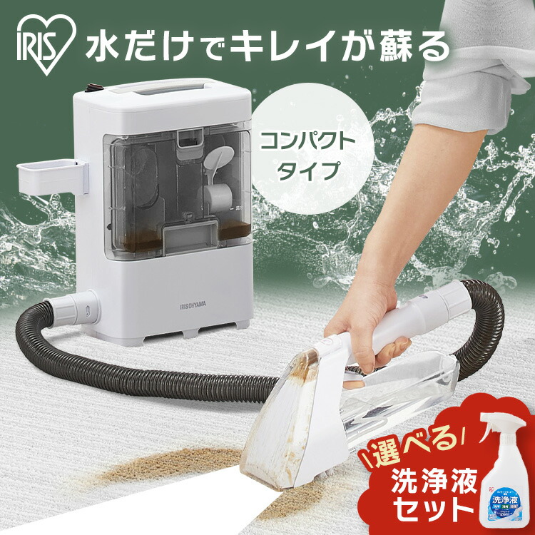 楽天市場】カーペットクリーナー リンサークリーナー アイリスオーヤマ