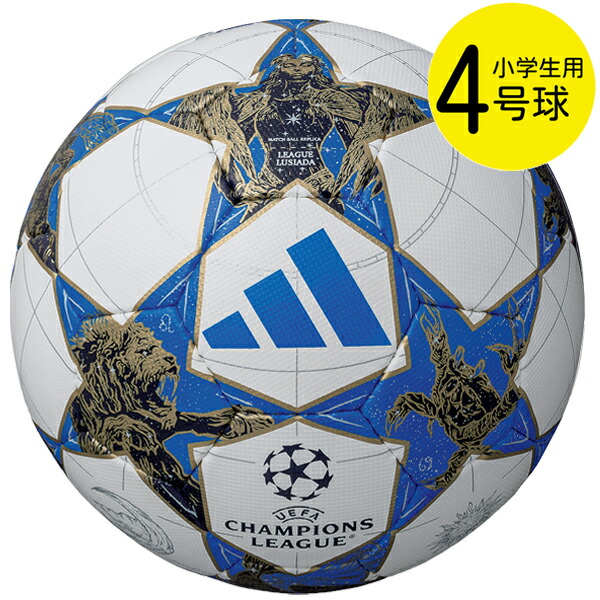 楽天市場】アディダス adidas フィナーレ 25-26 プロ 5号球 UEFA