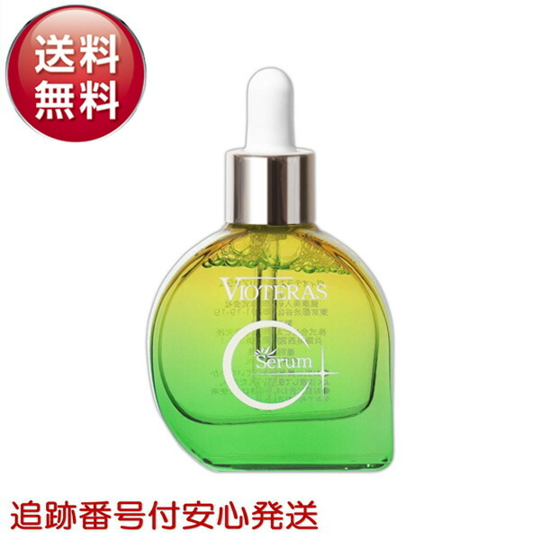 楽天市場】【公式】VIOTERAS Cセラム 美容液 ビタミンC シミ シミ消し