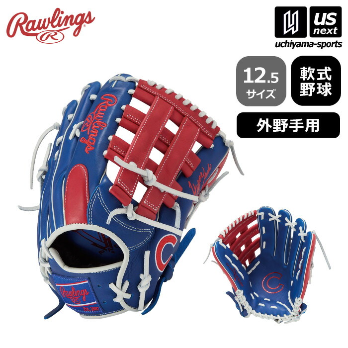 楽天市場】ローリングス Rawlings 【専用グラブ袋付き】限定 NPB2024