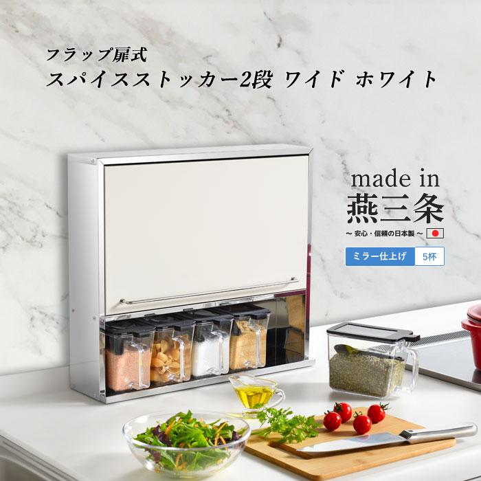 楽天市場】スパイスラック ステンレス 調味料ラック キッチン用品