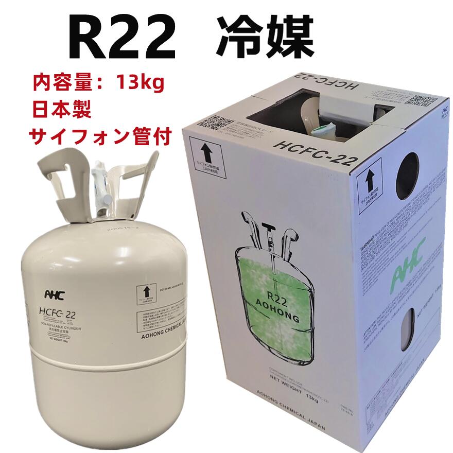 楽天市場】【個人宅可】フロンガス R134a 134a 冷媒ガス アオホン