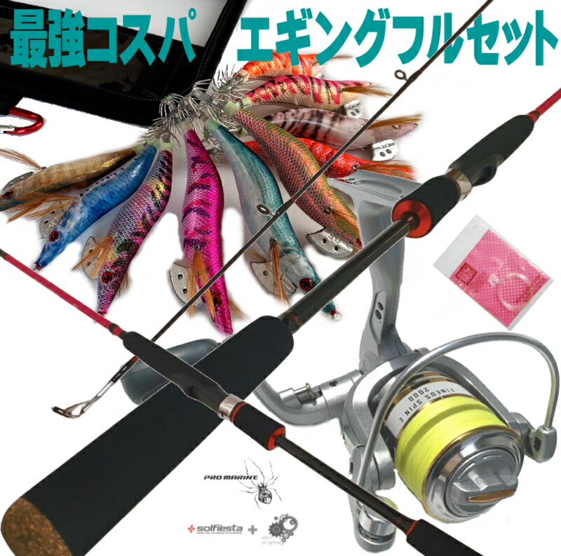 楽天市場】エギングセット 初心者 中級者推奨 スポーツライン グローブ