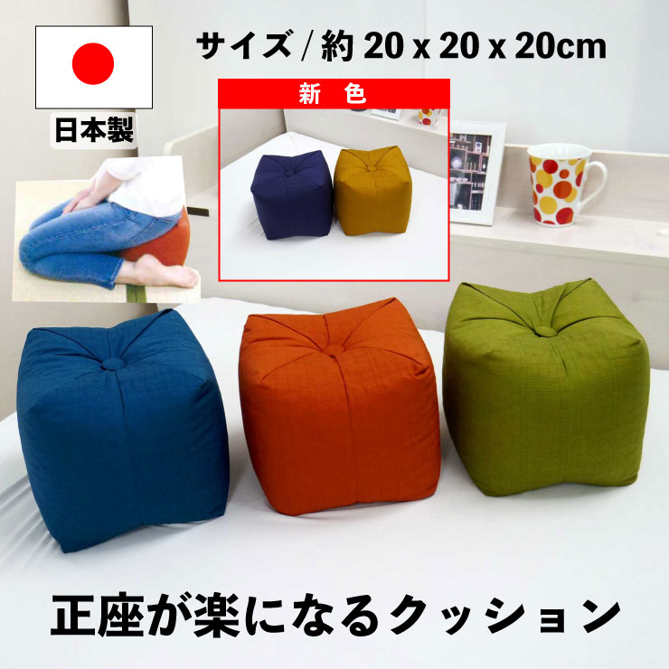 楽天市場】【2/25限定♪ 10%OFFクーポン配布中】正座クッション