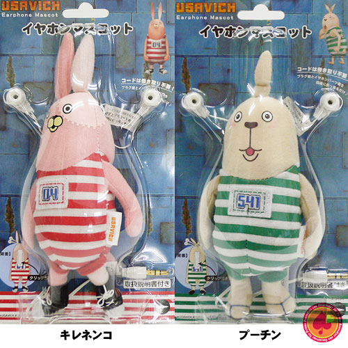 楽天市場】ウサビッチ ぬいぐるみ レニングラードの母シャラポア（M