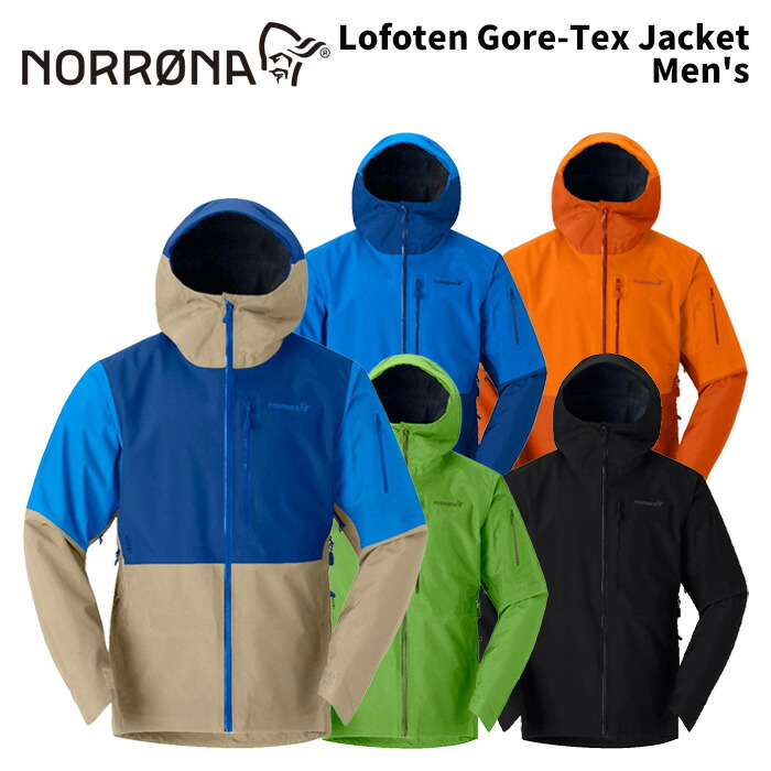 楽天市場】40%ff NORRONA ノローナ ＜lofoten Gore-Tex Active Jacket