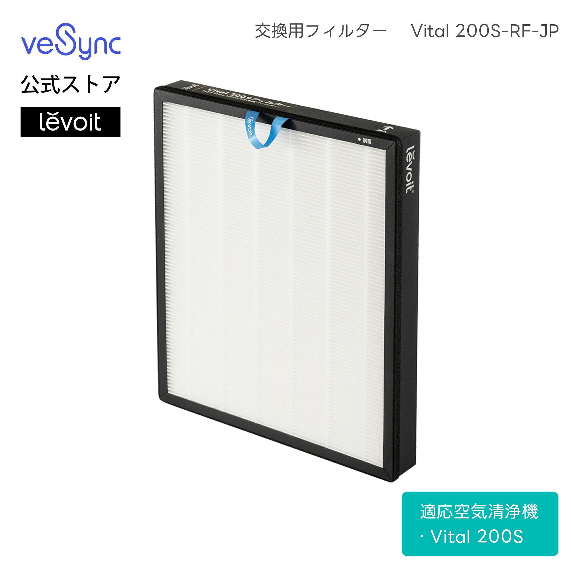 楽天市場】Levoit (レボイト) 空気清浄機 Vital 100S 空気清浄機 交換