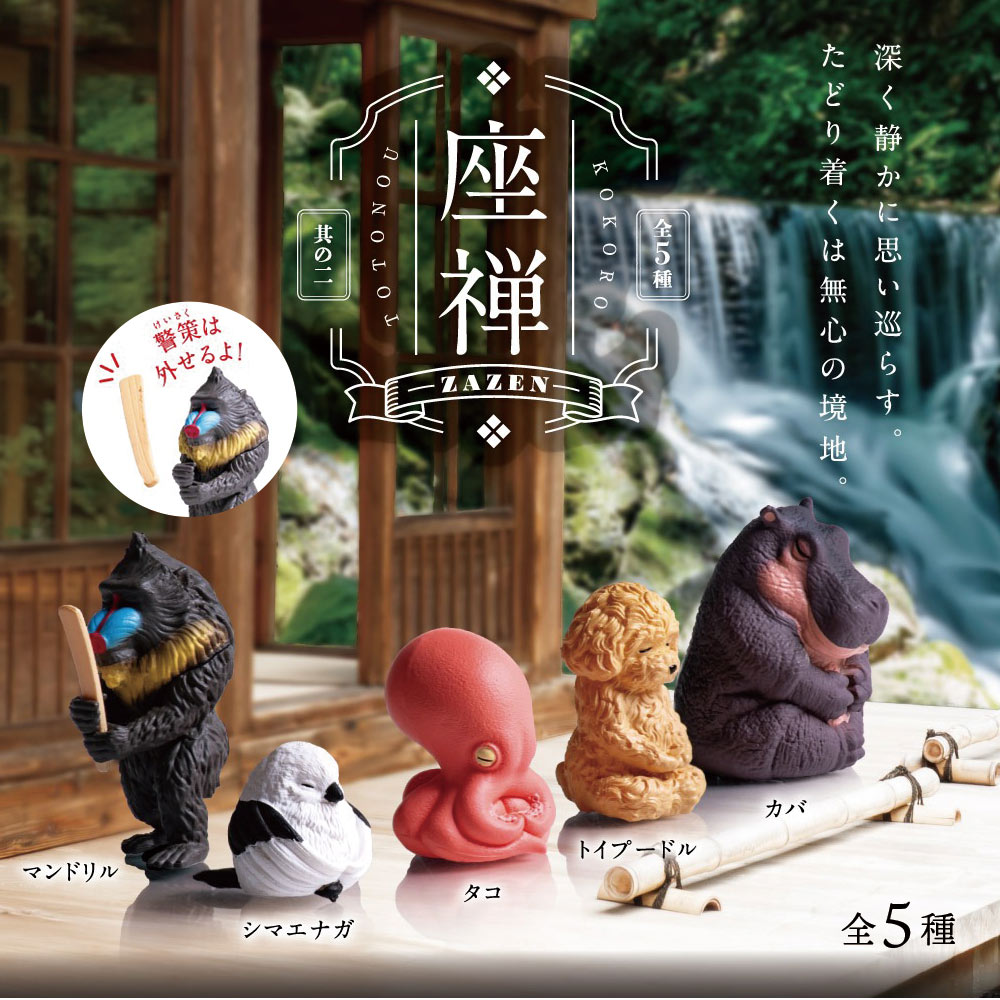 楽天市場】【全5種類セット】ガチャ ガチャガチャ コンプリート 中身