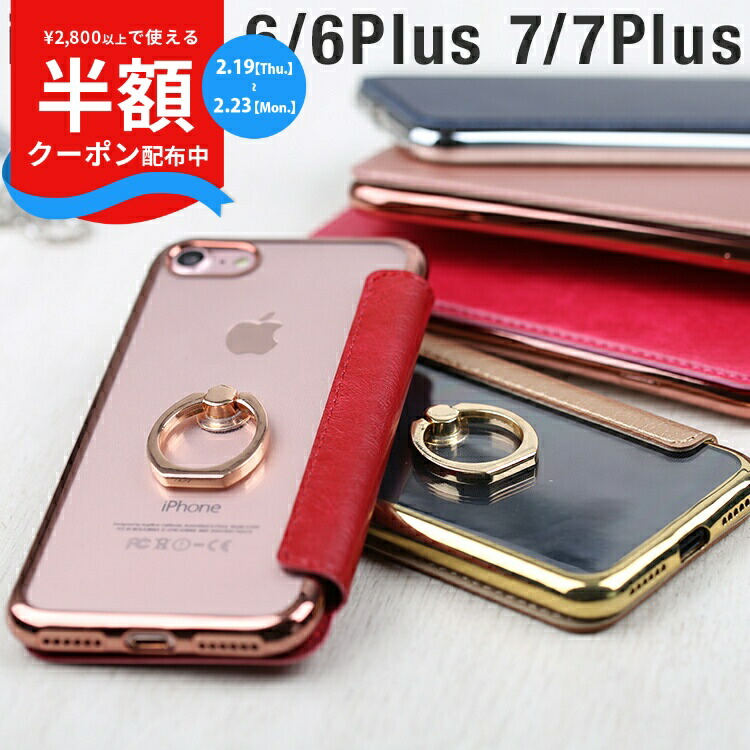 楽天市場】iPhoneケース 手帳型 バンカーリング付き レディース