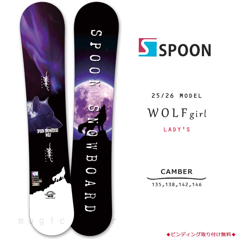 楽天市場】スノーボード 板 メンズ 単品 SPOON スプーン WOLF スノボー