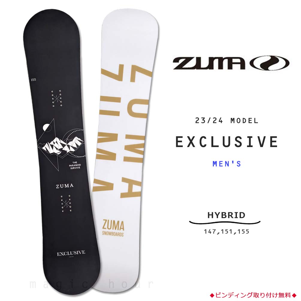 楽天市場】スノーボード 板 メンズ 3点 セット ZUMA ツマ EXCLUSIVE