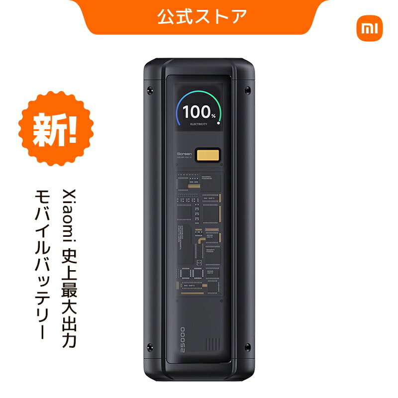 楽天市場】Xiaomi 22.5W Power Bank 10000mAh Lite モバイルバッテリー