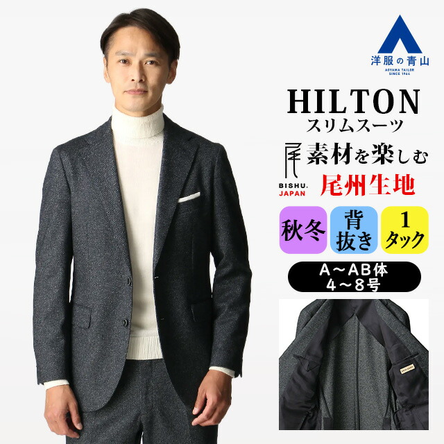 楽天市場】【洋服の青山】秋冬用 グレー系 プレミアムスタイリッシュ