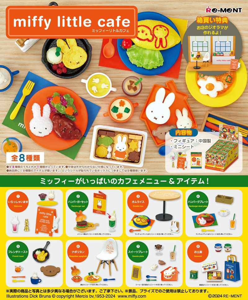 楽天市場】【送料無料!】 リーメント miffy NaturalKitchen