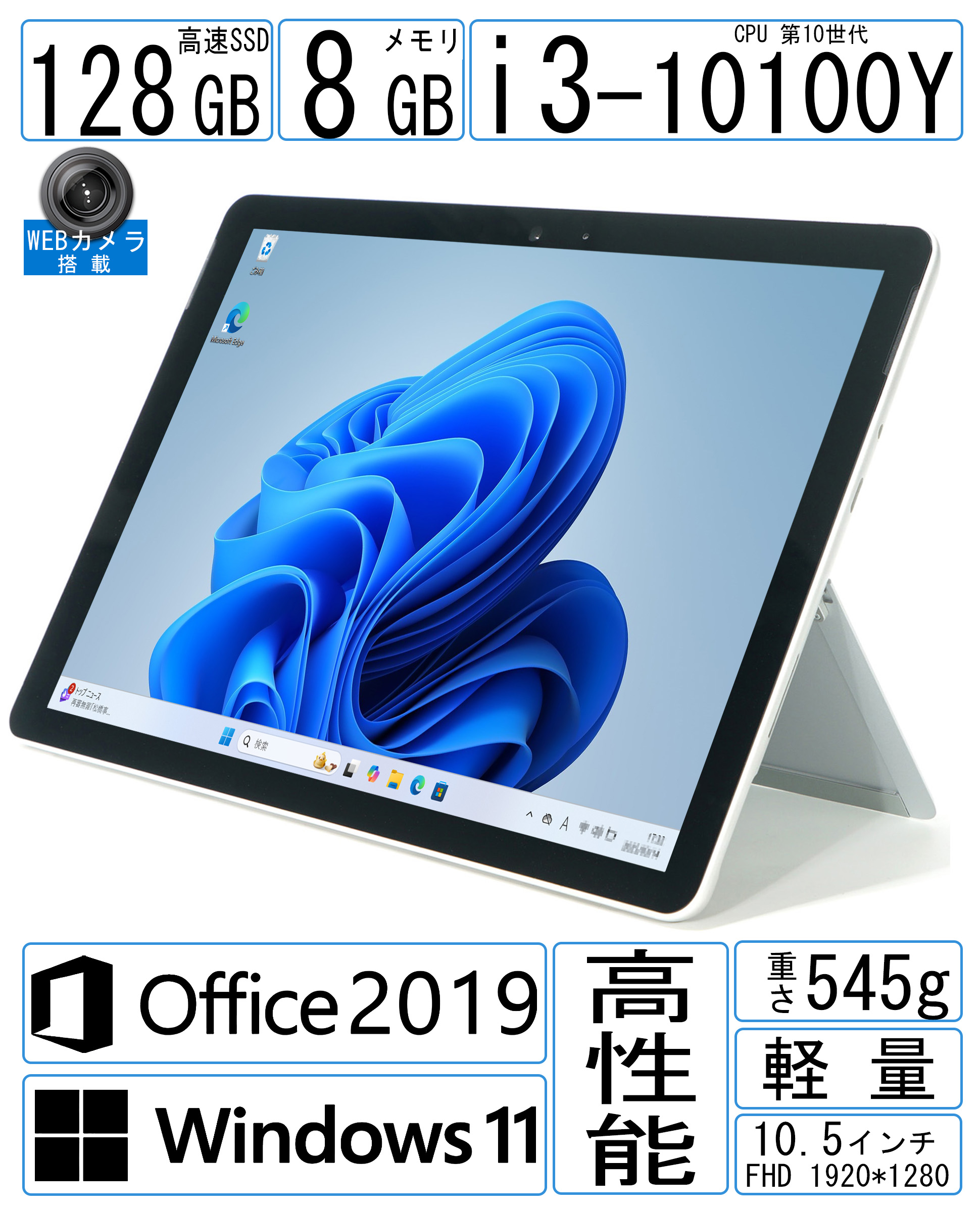 楽天市場】富士通 タブレット SSD Core i5 4GBメモリ SSD 128GB 軽量