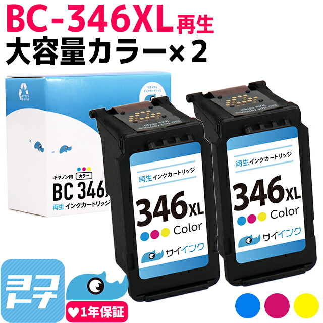 bc-346xl-re-sai-2set.jpg