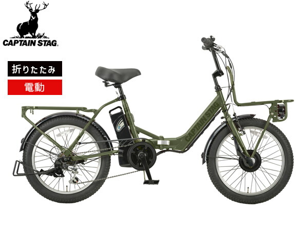楽天市場】キャプテンスタッグ CAPTAIN STAG 電動自転車 eバーギー電動