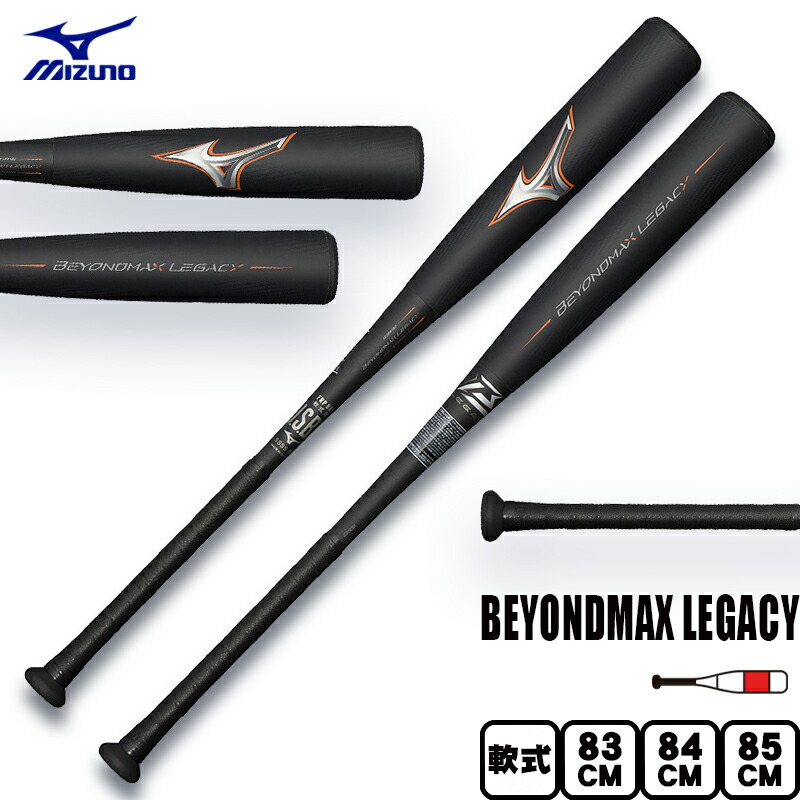 楽天市場】ポイント10倍 ミズノ 一般軟式 バット ビヨンドマックス