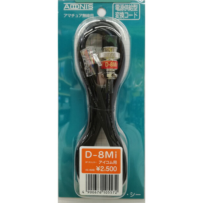 楽天市場】アドニス(ADONIS) JX-5G大型車用フレキシブルマイク : 山本