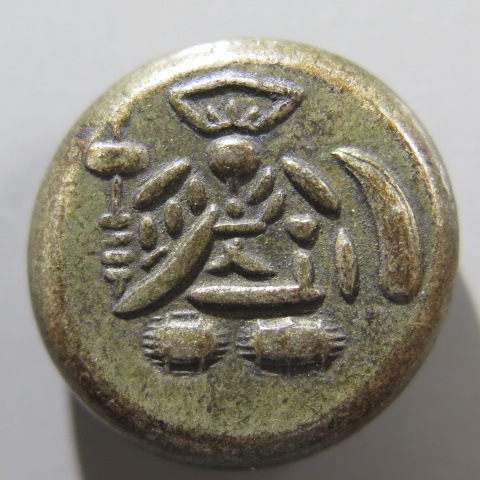 楽天市場】【古金銀】 慶長片面大黒 常是豆板銀 美品 小ヒビ 【豆板銀