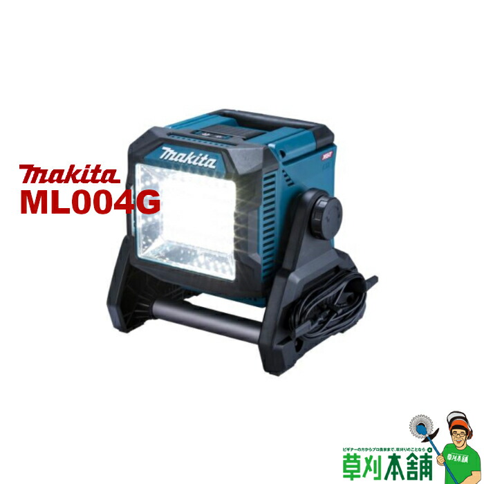 楽天市場】マキタ(makita) ML008G 充電式スタンドライト 40Vmax/18V