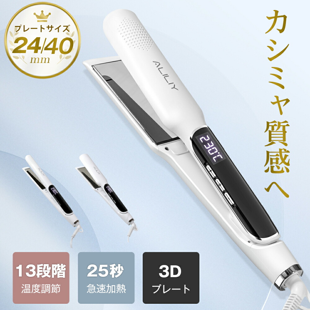 楽天市場】【2023新型】 ストレート ヘアアイロン プロ仕様 MAX230℃ 18