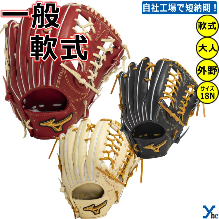 楽天市場】ポイント10倍 ミズノプロ 軟式グラブ 外野手用 5DNA