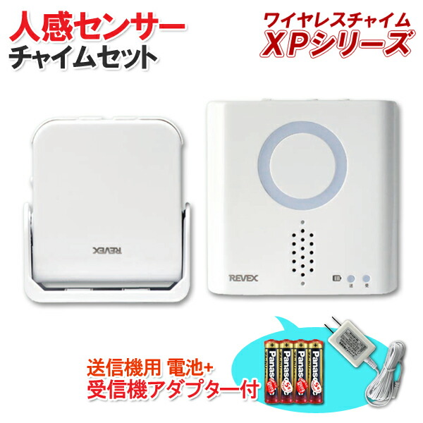 楽天市場】ワイヤレスチャイムセット 音・衝撃センサー送信機+呼び出し