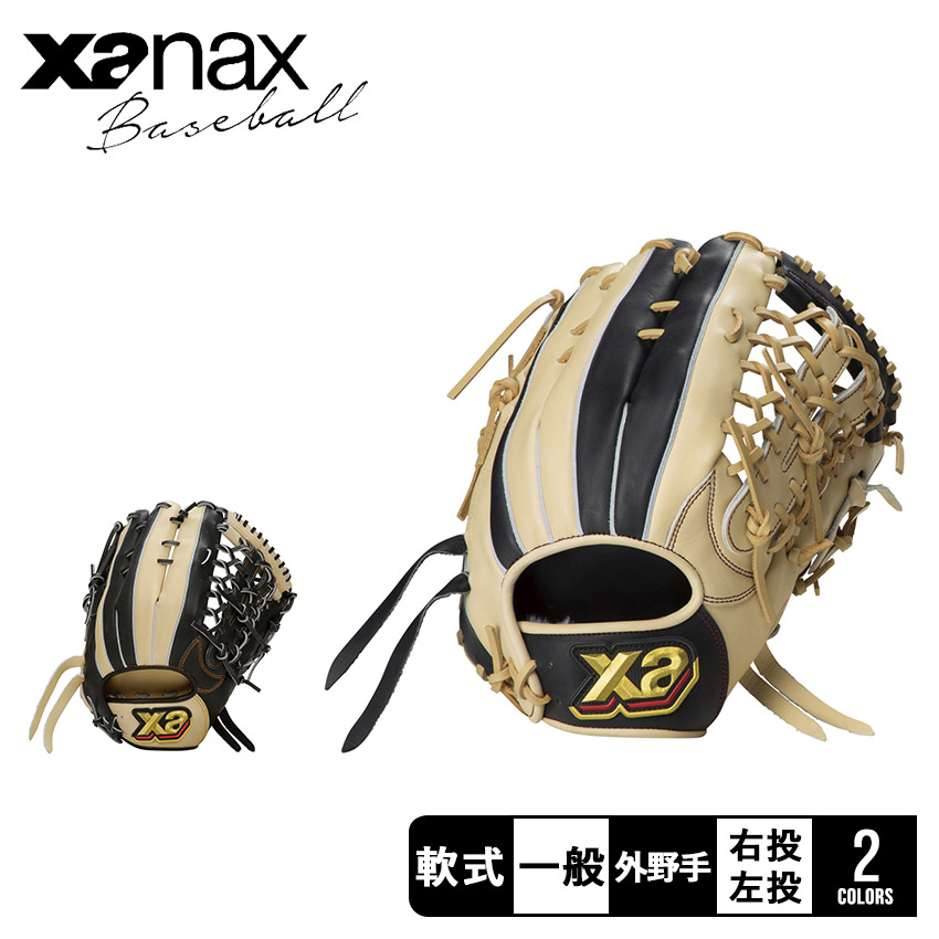 楽天市場】ザナックス グローブ Xanax 少年軟式用 トラスト 投手用