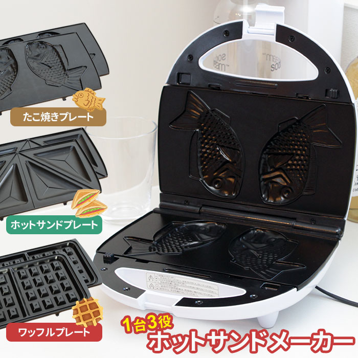 楽天市場】【楽天スーパーSALE10%OFF】【値下げ】ホットサンドメーカー
