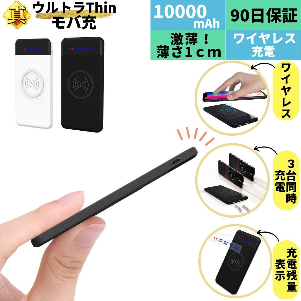 楽天市場】【クーポンで300円OFF！楽天1位】 モバイルバッテリー