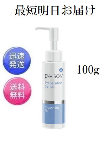 楽天市場】エンビロン C−クエンスセラム2 高機能保湿ジェル 35ml