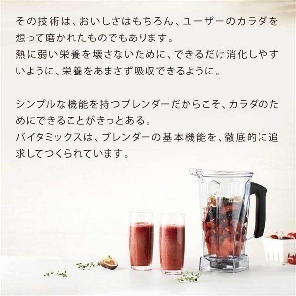 Vitamix E310 (ホワイト)＜リゾートトラストセレクション＞|キッチン