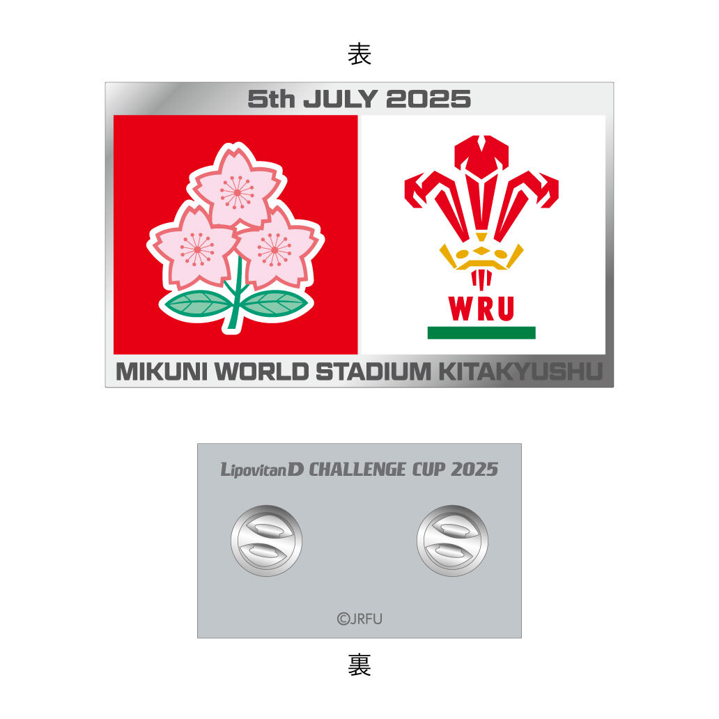 日本ラグビーフットボール協会 公式オンラインショップ