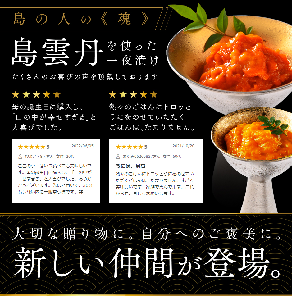 天然島あわび入り うに一夜漬け あわびうに