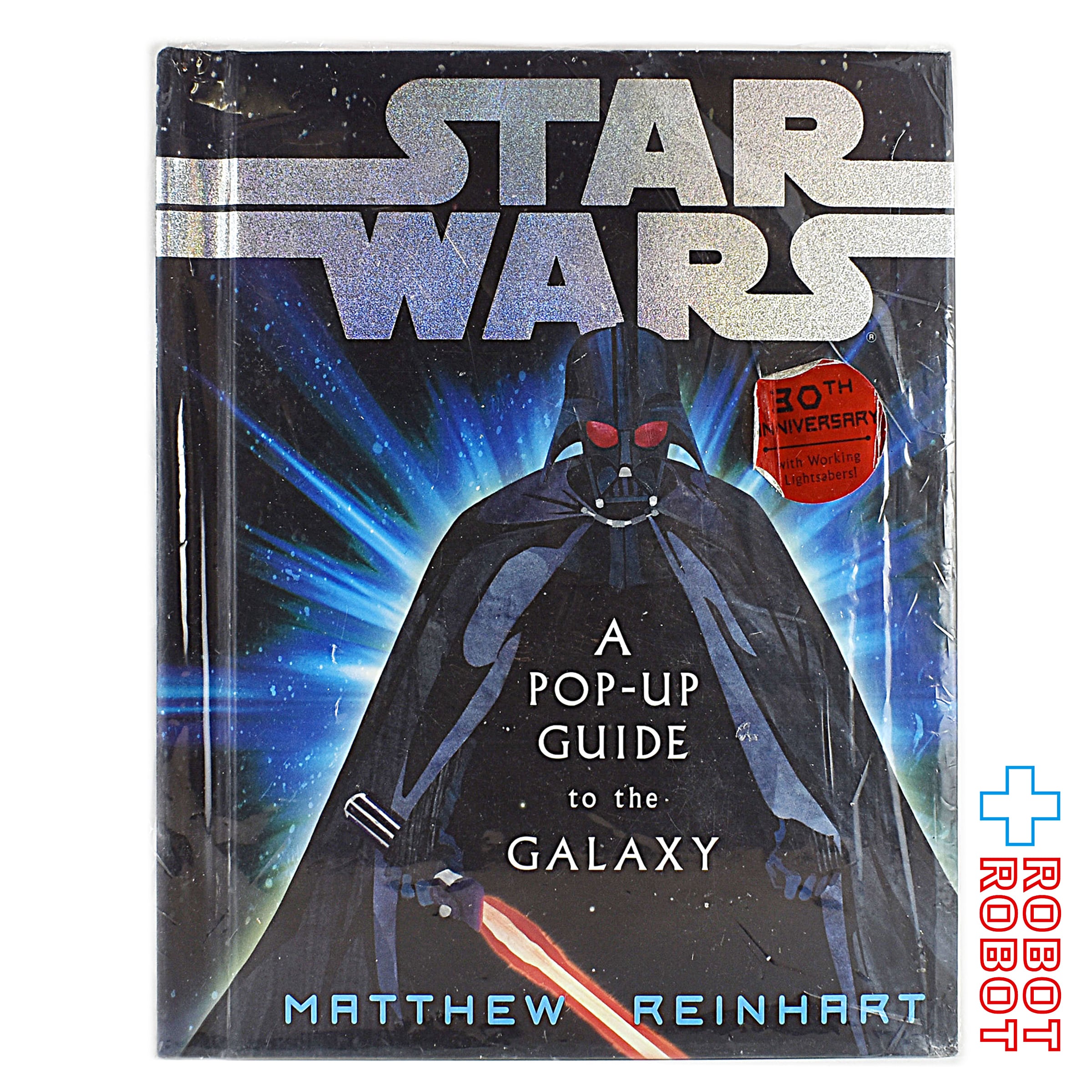 スター・ウォーズ ポップアップ ガイド トゥ ザ ギャラクシー 飛び出す