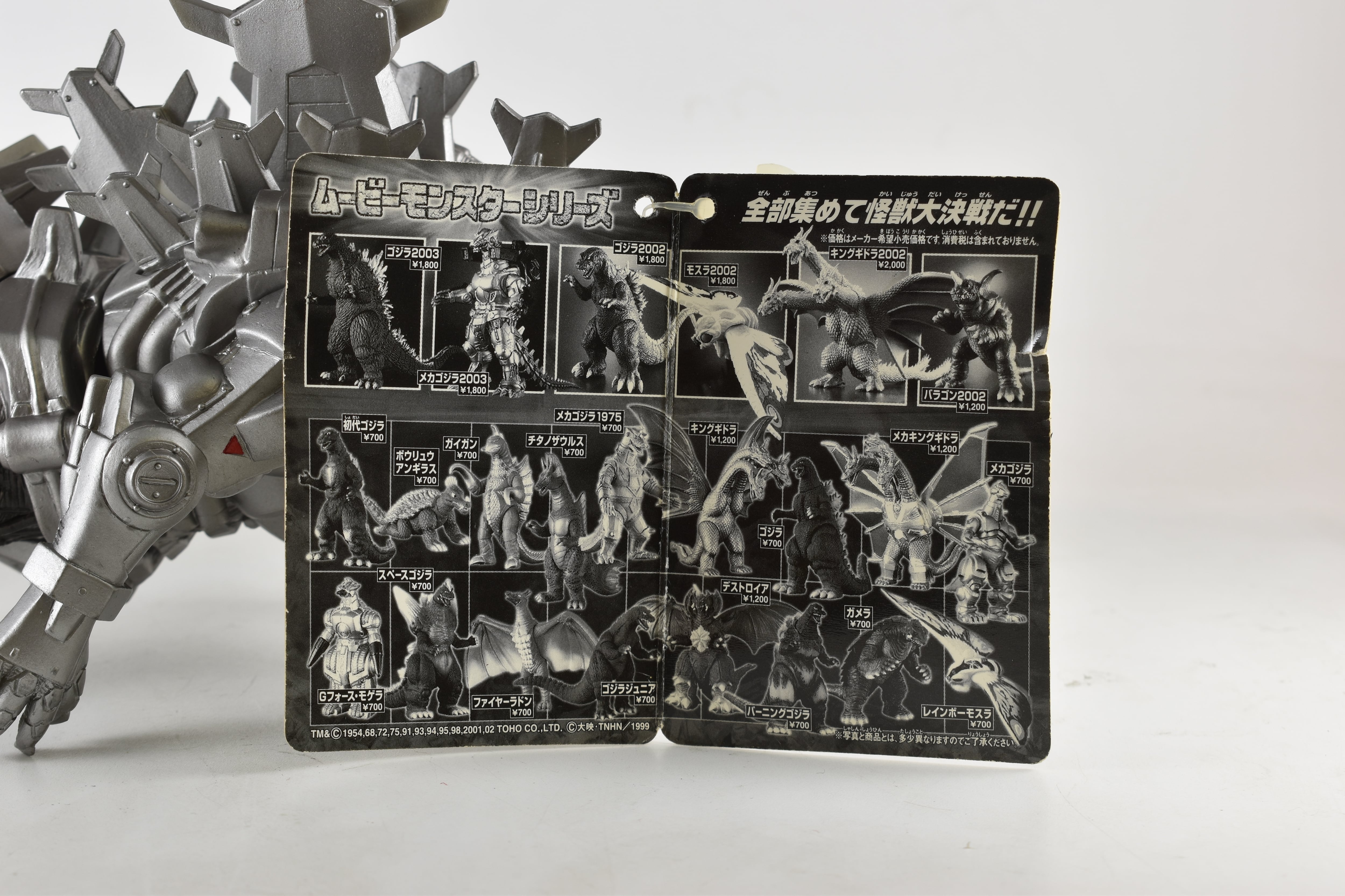 バンダイ ゴジラ ムービーモンスターシリーズ メカゴジラ 2003 (高機動