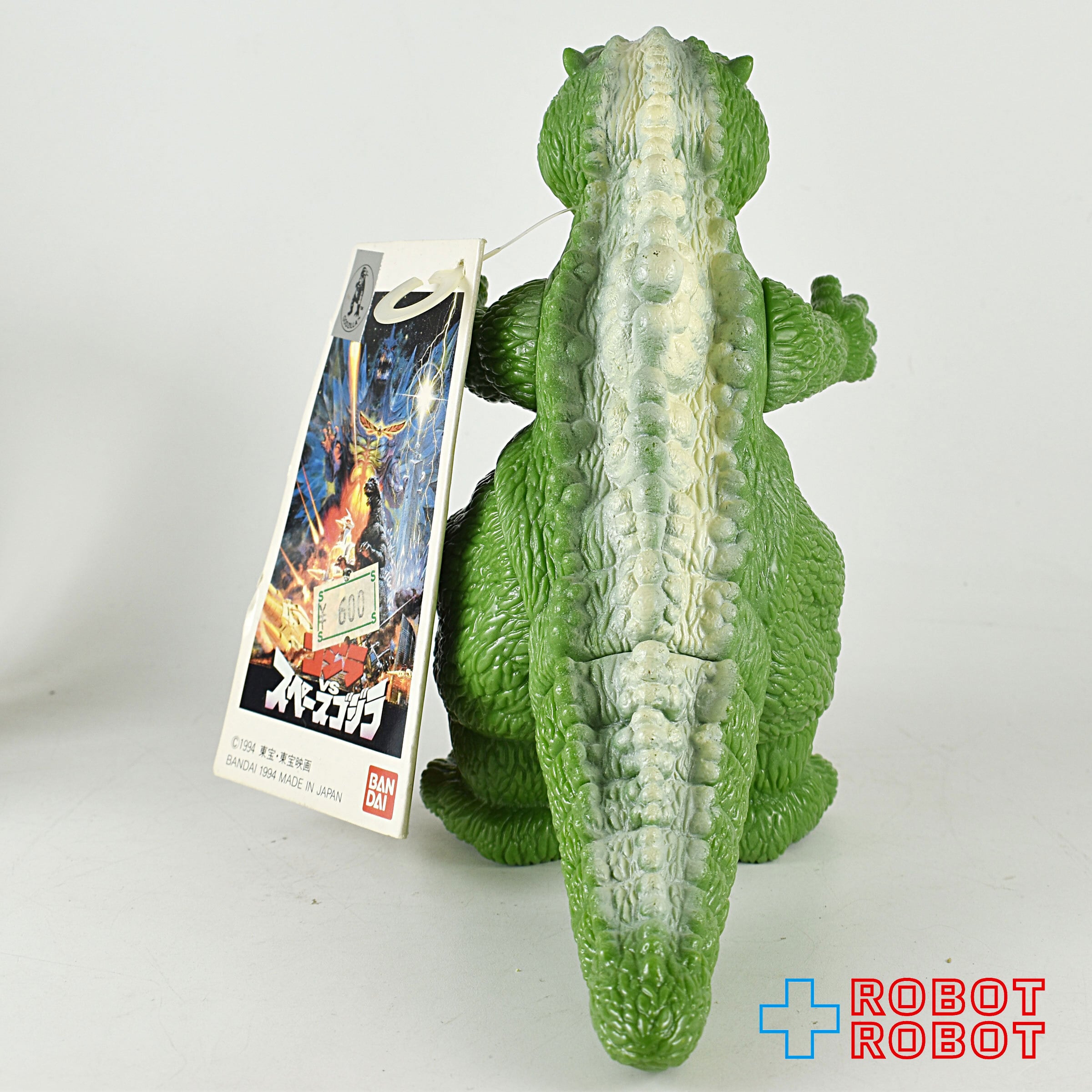 バンダイ 東宝怪獣シリーズ リトルゴジラ (ゴジラvsスペースゴジラ