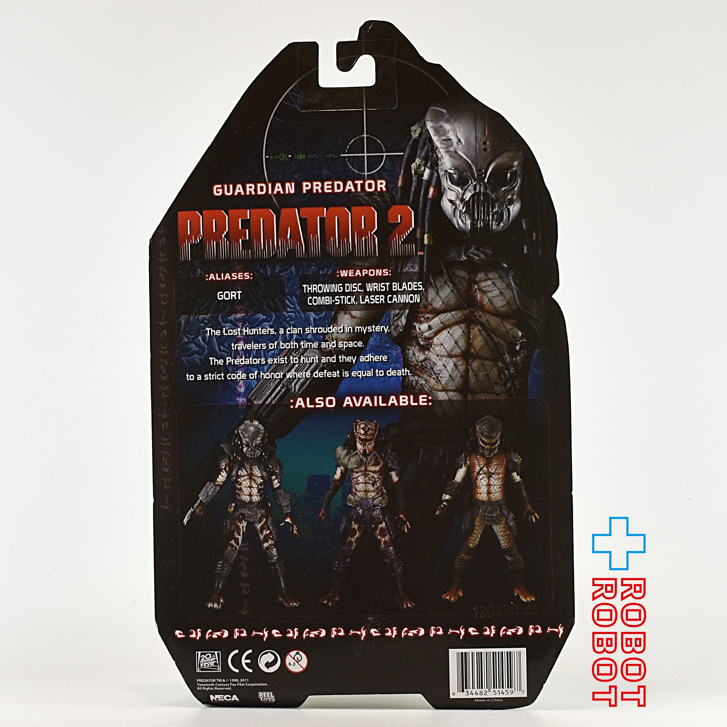 ネカ プレデター シリーズ 05 プレデター 2 / ガーディアン