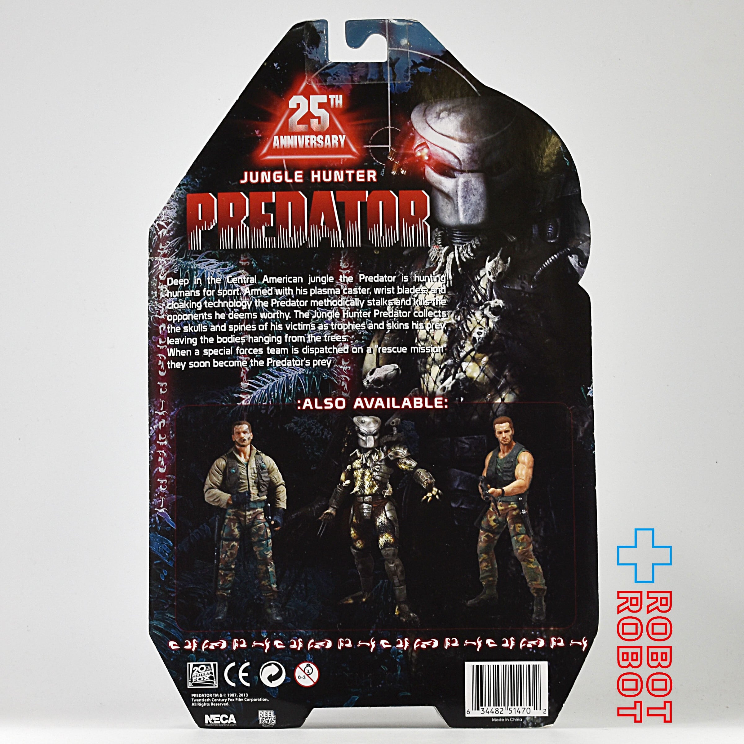 ネカ プレデター シリーズ 08プレデター / ジャングル・ハンター 7