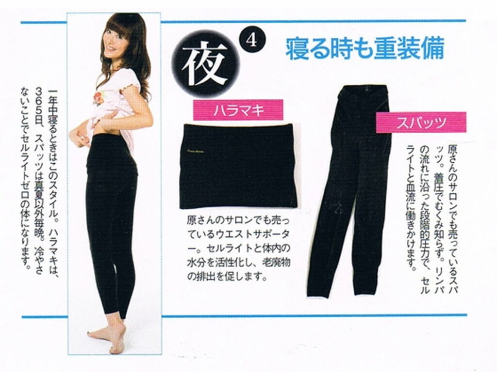 ロマンスシェレーヌ スリムフォース スパッツ | ローズメゾン ウェブ