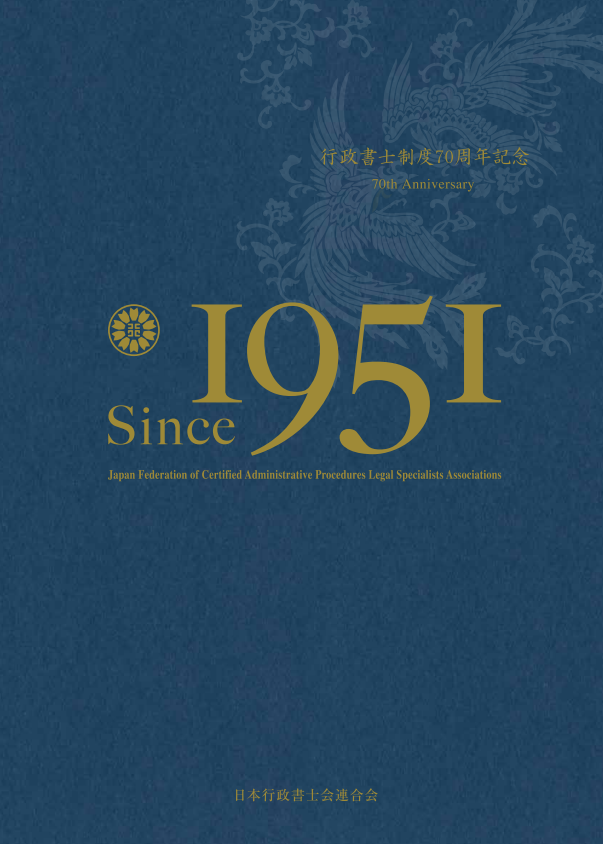 全行団ショップ / 用品(すべて)