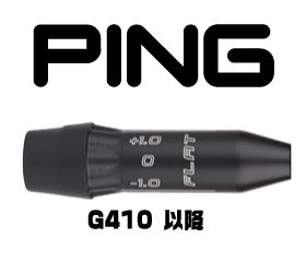 ブリヂストン 用互換 スリーブ付きシャフト グラファイトデザイン TOUR