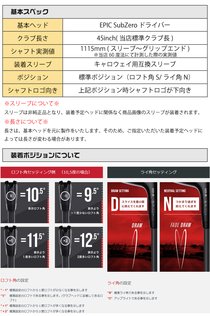 キャロウェイ 用互換 スリーブ付きシャフト 三菱ケミカル TENSEI Pro