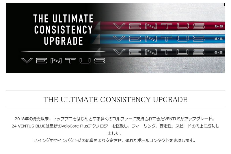 テーラーメイド FW用互換 スリーブ付きシャフト Fujikura フジクラ 24