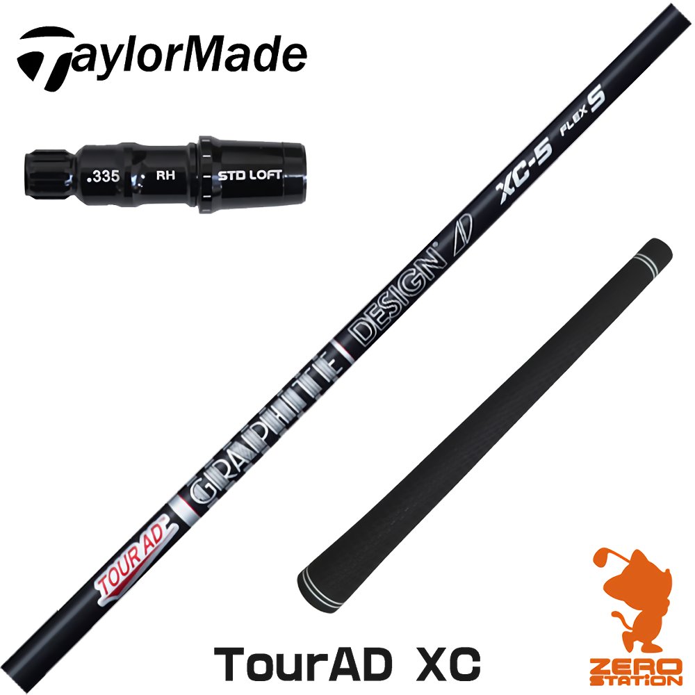 テーラーメイド 用互換 スリーブ付きシャフト グラファイトデザイン