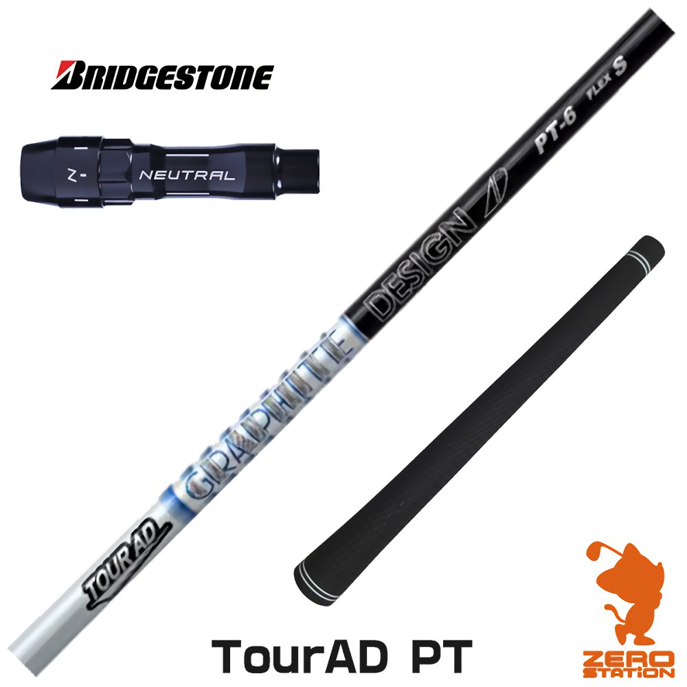 ブリヂストン 用互換 スリーブ付きシャフト グラファイトデザイン TOUR