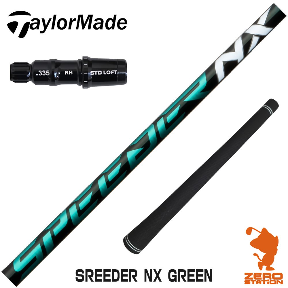 テーラーメイド 用互換 スリーブ付きシャフト Fujikura フジクラ