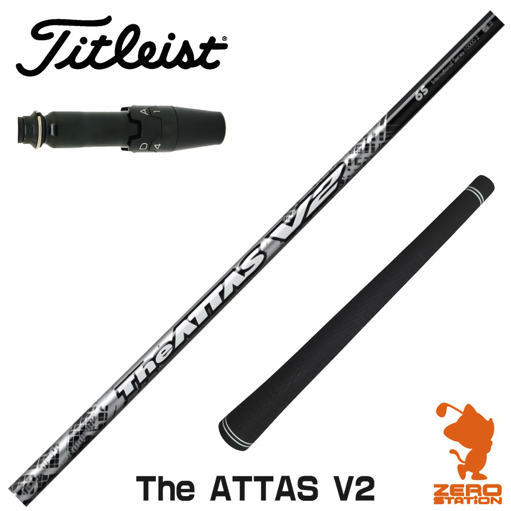 タイトリスト 用互換 スリーブ付きシャフト USTマミヤ The ATTAS V2